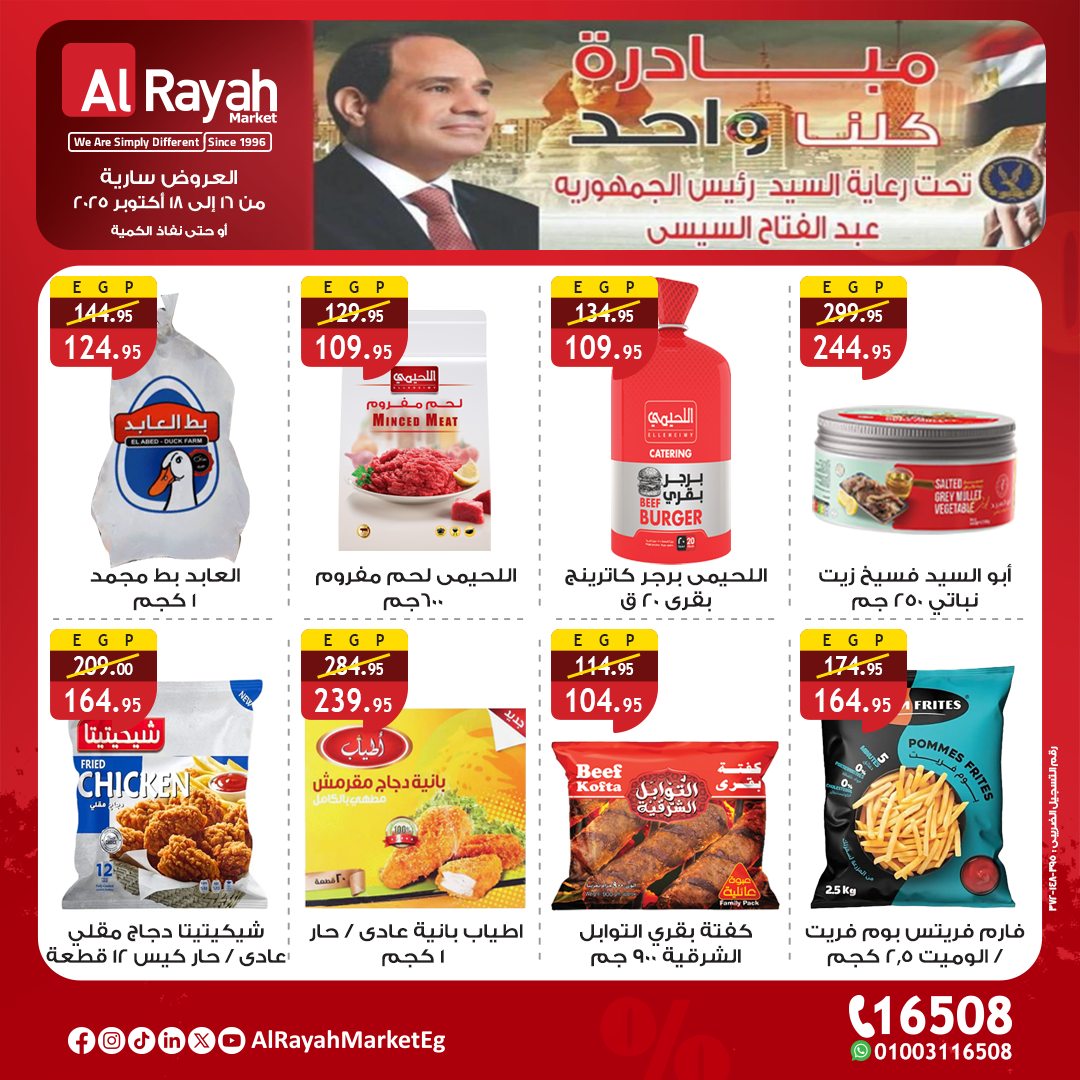 al-raya offers from 15oct to 4oct 2025 عروض الراية من 15 أكتوبر حتى 4 أكتوبر 2025 صفحة رقم 4